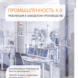 Cable-world-2 2014