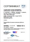 ISO-cert-KZ-2022-ru